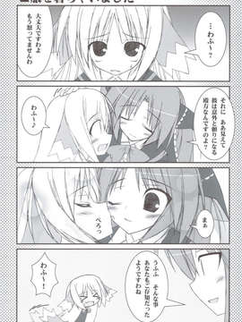 (C83) (同人誌) [天然石 (硯)] リトバス総集編 (リトルバスターズ!)_125