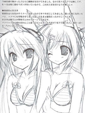 (C83) (同人誌) [天然石 (硯)] リトバス総集編 (リトルバスターズ!)_128