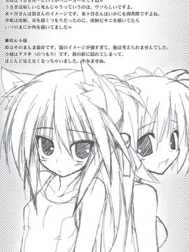 (C83) (同人誌) [天然石 (硯)] リトバス総集編 (リトルバスターズ!)_130