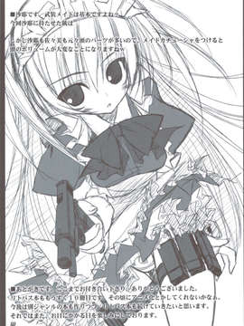 (C83) (同人誌) [天然石 (硯)] リトバス総集編 (リトルバスターズ!)_138