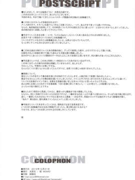 (C83) (同人誌) [天然石 (硯)] リトバス総集編 (リトルバスターズ!)_145