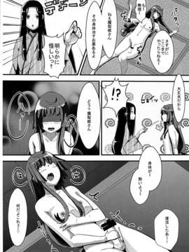 (C83) (同人誌) [Pulpox (YAC)] 女装男子とかけまして (じょしらく)_josoudanshi_16