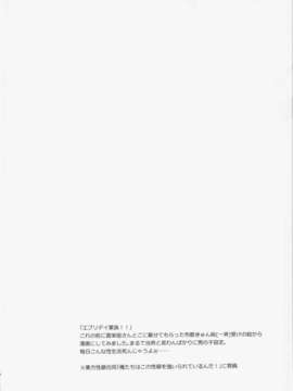 (C83) (同人誌) [海の家はまなす (浜原義雄)] WORKAHOLIC (東方Project)_34