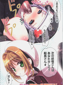 (C83) (同人誌) [りとる☆はむれっと (ら～☆きぃ)] 鬼畜巫女早苗 (東方Project)_14