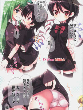 (C83) (同人誌) [りとる☆はむれっと (ら～☆きぃ)] 鬼畜巫女早苗 (東方Project)_16