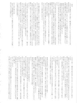 (C83) (同人誌) [肉りんご (カクガリ兄弟)] NIPPON SWEET PIG (オリジナル)_sweetpig_32
