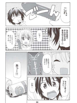 (C83) (同人誌) [篠原重工営業部 (榛名まお, むさしや, 暁, うきょちゅう)] NISEKOiX (ニセコイ)_scan0023