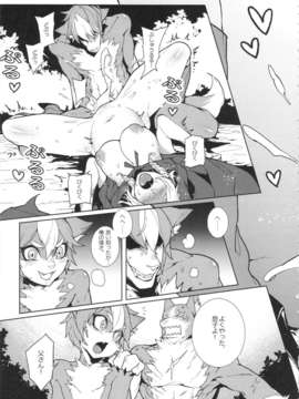 (C83) (同人誌) [サービスヘブン (カレイ, 亀魚派)] 童年破壊～大きな赤ずきん&小さき狼～ (オリジナル)_donenhakai_19