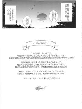 (C83) (同人誌) [サービスヘブン (カレイ, 亀魚派)] 童年破壊～大きな赤ずきん&小さき狼～ (オリジナル)_donenhakai_21