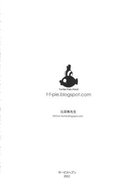 (C83) (同人誌) [サービスヘブン (カレイ, 亀魚派)] 童年破壊～大きな赤ずきん&小さき狼～ (オリジナル)_donenhakai_22