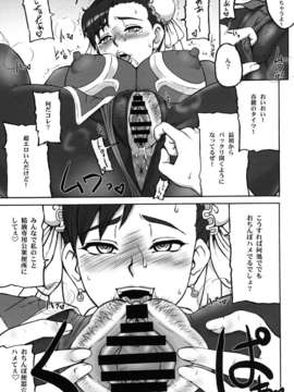 (C83) (同人誌) [もつ料理 (もつ)] 格闘娘包囲集＋ (Street Fighter) [DL版]__018