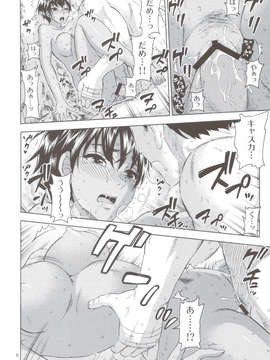 (C83) (同人誌) [パンとケーキ (久遠ミチヨシ)] 暁を待って 2 (ベルセルク)_scan0007