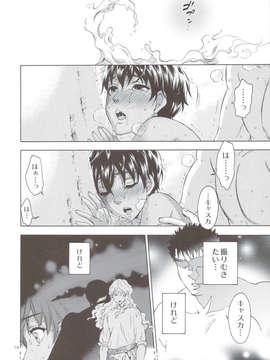 (C83) (同人誌) [パンとケーキ (久遠ミチヨシ)] 暁を待って 2 (ベルセルク)_scan0013