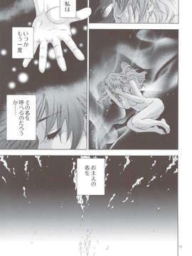 (C83) (同人誌) [パンとケーキ (久遠ミチヨシ)] 暁を待って 2 (ベルセルク)_scan0014
