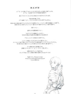 (C83) (同人誌) [パンとケーキ (久遠ミチヨシ)] 暁を待って 2 (ベルセルク)_scan0015