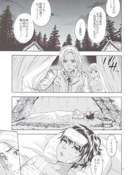(C83) (同人誌) [パンとケーキ (久遠ミチヨシ)] 暁を待って 2 (ベルセルク)_scan0016