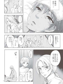 (C83) (同人誌) [パンとケーキ (久遠ミチヨシ)] 暁を待って 2 (ベルセルク)_scan0017