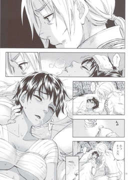 (C83) (同人誌) [パンとケーキ (久遠ミチヨシ)] 暁を待って 2 (ベルセルク)_scan0018