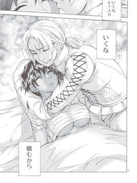 (C83) (同人誌) [パンとケーキ (久遠ミチヨシ)] 暁を待って 2 (ベルセルク)_scan0020