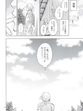 (C83) (同人誌) [パンとケーキ (久遠ミチヨシ)] 暁を待って 2 (ベルセルク)_scan0021