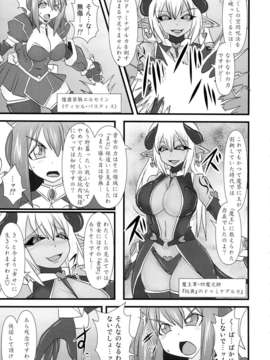(C83) (同人誌) [FONETRASON (竜湯)] 煌盾装騎エルセイン Vol.13 Succubus Flirtation (オリジナル)_SKE13_005