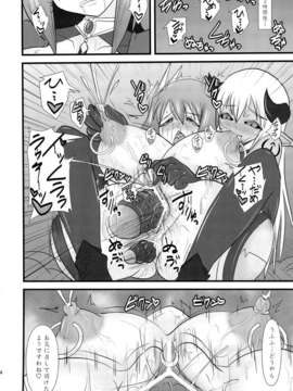 (C83) (同人誌) [FONETRASON (竜湯)] 煌盾装騎エルセイン Vol.13 Succubus Flirtation (オリジナル)_SKE13_014