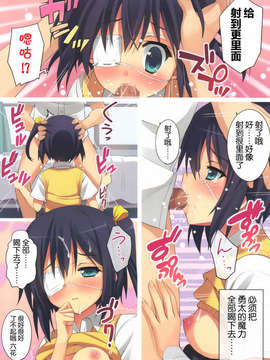(C83) (同人誌) [4season (彩季なお)] 中二病だしナマでたくさんエッチしたい! (中二病でも恋がしたい!) [空気系★漢化]_009