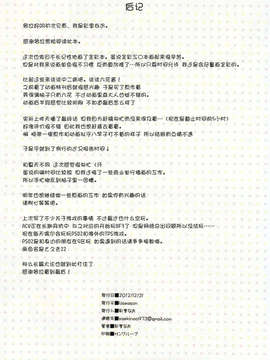 (C83) (同人誌) [4season (彩季なお)] 中二病だしナマでたくさんエッチしたい! (中二病でも恋がしたい!) [空気系★漢化]_017