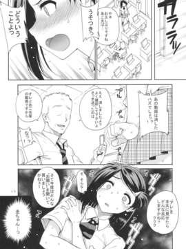 (C83) (同人誌) [まごの亭 (夏庵)] カユミドメ8ホウメ (kiss×sis)_018
