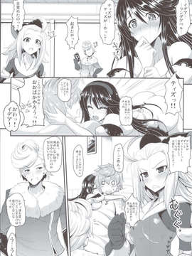 (C83) (同人誌) [妖滅堂 (ヤサカニ-アン)] 君は僕の希望 +ペーパー (ブレイブリーデフォルト)_scan0005