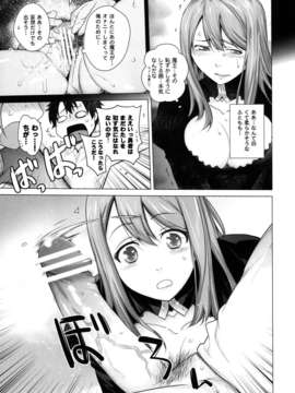 (C83) (同人誌) [紅茶屋 (大塚子虎)] Secret Love (まおゆう魔王勇者) [DL版]_013