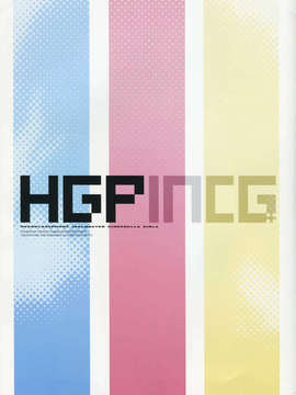 (C83) (同人誌) [MinusArtWorks (緋色雪)] HGPINCG_003
