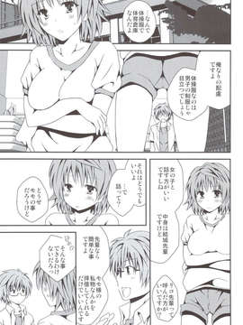 (C83) (同人誌) [氷月 (百乃木富夢)] リコSCOOP (ToLOVEる)_scan0006