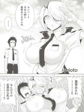 (C83) (同人誌) [百鬼夜行] 先輩に叩かれた… (新米婦警キルコさん)_14
