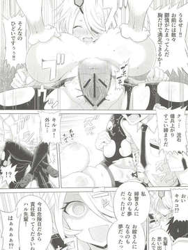 (C83) (同人誌) [百鬼夜行] 先輩に叩かれた… (新米婦警キルコさん)_16