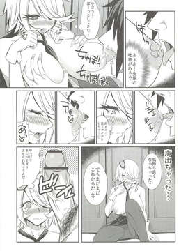(C83) (同人誌) [百鬼夜行] 先輩に叩かれた… (新米婦警キルコさん)_19
