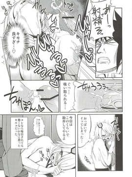 (C83) (同人誌) [百鬼夜行] 先輩に叩かれた… (新米婦警キルコさん)_21