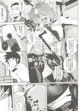 (C83) (同人誌) [百鬼夜行] 先輩に叩かれた… (新米婦警キルコさん)_24
