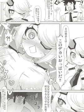 (C83) (同人誌) [百鬼夜行] 先輩に叩かれた… (新米婦警キルコさん)_28
