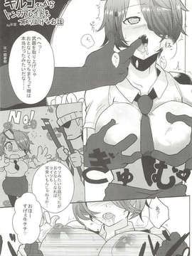(C83) (同人誌) [百鬼夜行] 先輩に叩かれた… (新米婦警キルコさん)_30