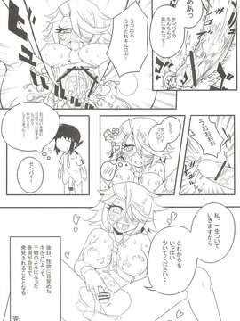 (C83) (同人誌) [百鬼夜行] 先輩に叩かれた… (新米婦警キルコさん)_37