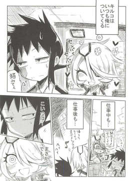 (C83) (同人誌) [百鬼夜行] 先輩に叩かれた… (新米婦警キルコさん)_44