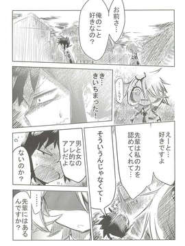 (C83) (同人誌) [百鬼夜行] 先輩に叩かれた… (新米婦警キルコさん)_45