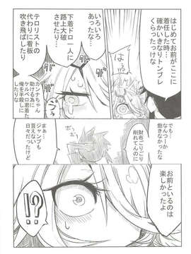 (C83) (同人誌) [百鬼夜行] 先輩に叩かれた… (新米婦警キルコさん)_47