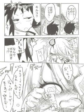 (C83) (同人誌) [百鬼夜行] 先輩に叩かれた… (新米婦警キルコさん)_48