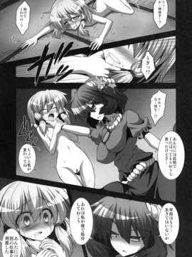 糖ニッケ)] 肉奴隷に成り下がった諏訪子を妊娠させてイジメる守矢神社 (東方Project) [DL版]__005