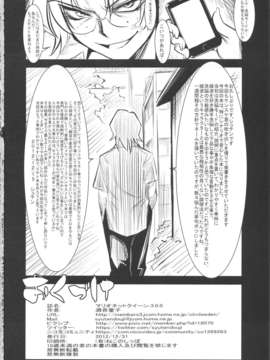 (C83) (同人誌) [絵援隊(酒呑童子)] マリオネットクイーン：3.0.0 (新世紀エヴァンゲリオン)_malionettequeen_34