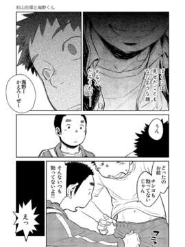 (C83) (同人誌) [少年ズーム (しげる)] 漫画少年ズーム vol.08_zoom8d_p15