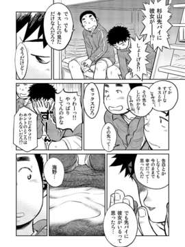 (C83) (同人誌) [少年ズーム (しげる)] 漫画少年ズーム vol.08_zoom8d_p16