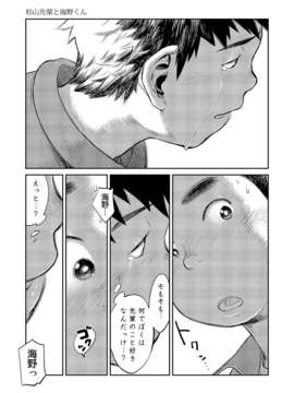 (C83) (同人誌) [少年ズーム (しげる)] 漫画少年ズーム vol.08_zoom8d_p17
